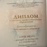 Московский Губернский колледж искусств