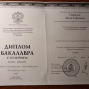 Государственный социально-гуманитарный университет г. Коломна