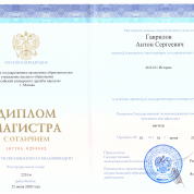 Российский университет дружбы народов