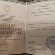 Российский университет дружбы народов