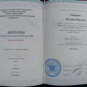 Армавирский государственный педагогический университет