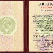 Пензенский государственный университет