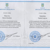 Южноукраинский национальный педагогический университет им. К.Д. Ушинского