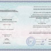 Московская академия профессиональных компетенций