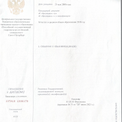 Российский Государственный Гидрометеорологический университет