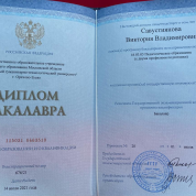 Московский государственный областной гуманитарный институт