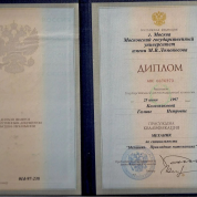 Московский государственный университет имени М.В. Ломоносова