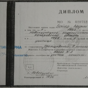 Новокузнецкое педагогическое училище №1