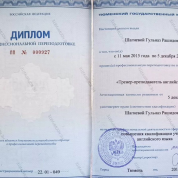 Тюменский государственный университет