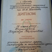 Московский государственный гуманитарный университет имени М.А. Шолохова