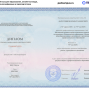 Московская академия профессиональных компетенций