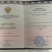 СГПИ г.Железноводск