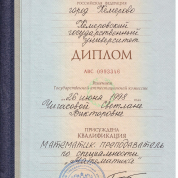 Кемеровский государственный университет