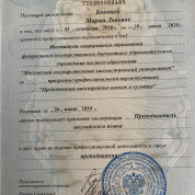 Московский государственный лингвистический университет