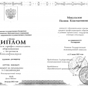 МАХУ памяти 1905 года