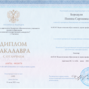 Смоленский государственный университет