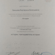 Санкт-Петербургский государственный университет