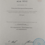 Санкт-Петербургский государственный университет