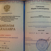 Российский государственный педагогический университет имени А. И. Герцена