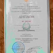 Российский государственный гуманитарный университет