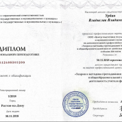 «Центр подготовки государственных и муниципальных служащих»