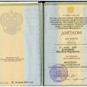 Российский государственный социальный университет