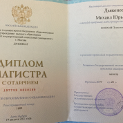 Российский государственный социальный университет