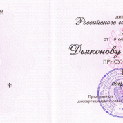 Российский государственный социальный университет