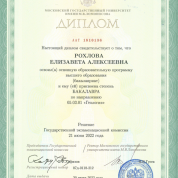 Московский государственный университет имени М.В. Ломоносова