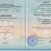 Автономная некоммерческая организация дополнительного профессионального образования "Национальный исследовательский институт дополнительного образования и профессионального обучения"