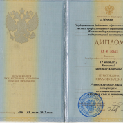 Московский гуманитарный педагогический институт