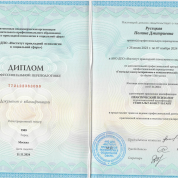 АНО ДПО "Институт прикладной психологии в социальной сфере"