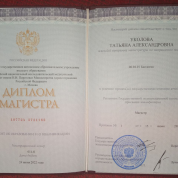 Российский национальный исследовательский медицинский университет имени Н.И. Пирогова