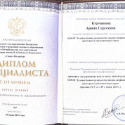 Санкт-Петербургская государственная консерватория им. Н.А. Римского-Корсакова