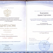 Санкт-Петербургское государственное музыкально-педагогическое училище