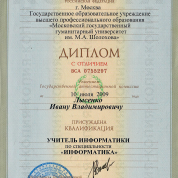 Московский государственный гуманитарный университет имени М.А. Шолохова