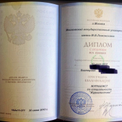 Московский государственный университет имени М.В. Ломоносова