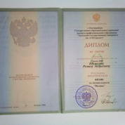 Уральский федеральный университет имени первого Президента России Б.Н. Ельцина