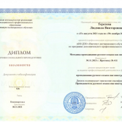 Нижневартовский Государственный Университет