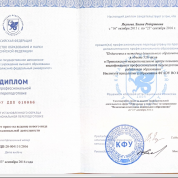 Казанский (Приволжский) федеральный университет