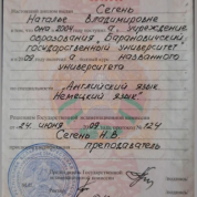 Барановичский государственный университет