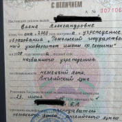 Гомельский государственный университет им. Франциска Скорины