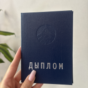 Гомельский государственный университет им. Франциска Скорины