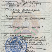 Белорусский государственный университет