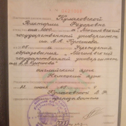 Могилевский государственный университет имени А. А. Кулешова