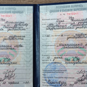 Барановичский государственный университет