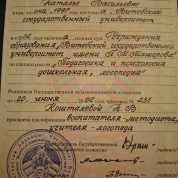 Витебский государственный университет имени П. М. Машерова