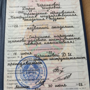 Белорусская государственная академия музыки