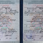 Белорусский государственный университет культуры и искусств