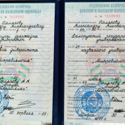 Белорусский государственный университет